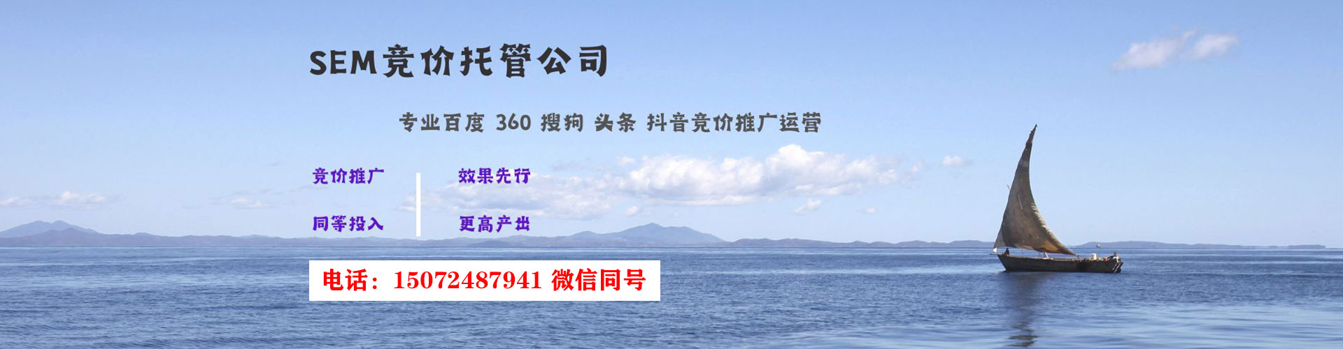 迎泽sem竞价员
